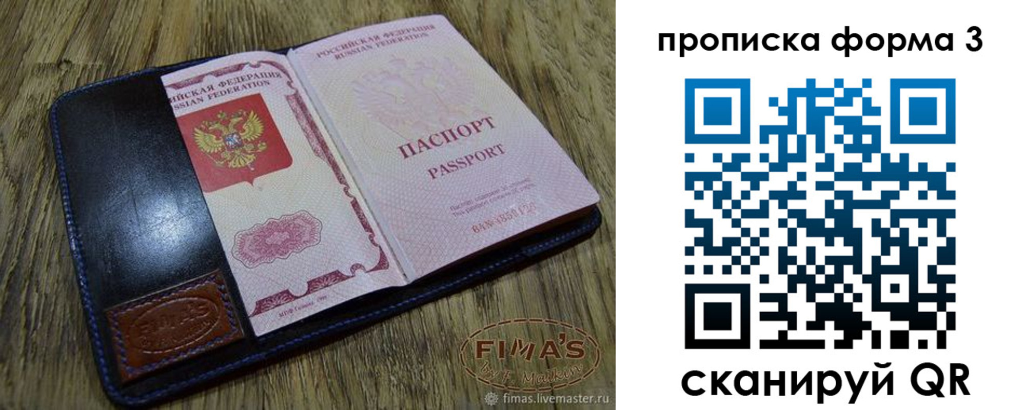 прописка в квартире в Сосенском