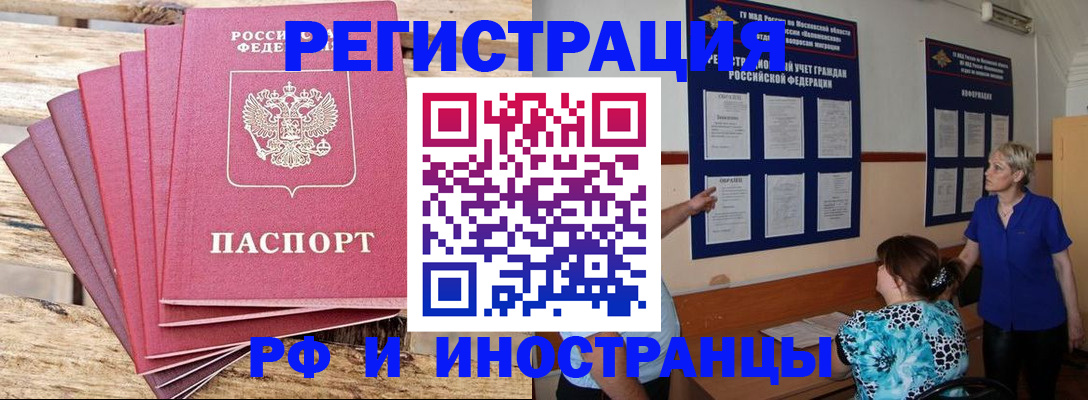 прописка штамп в Сосенском