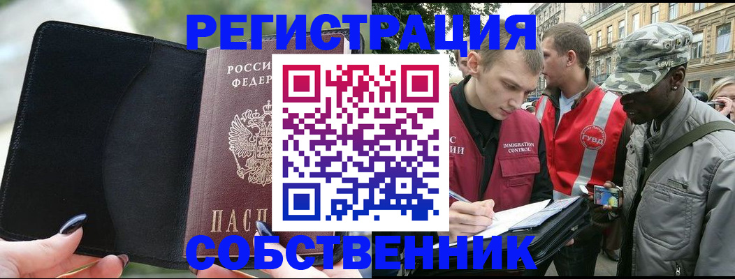 временная регистрация для школы в Сосенском
