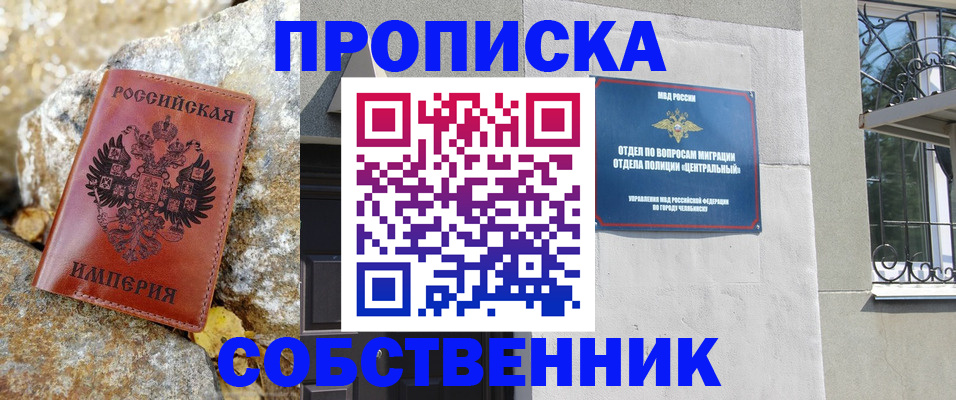 временная регистрация недорого в Сосенском